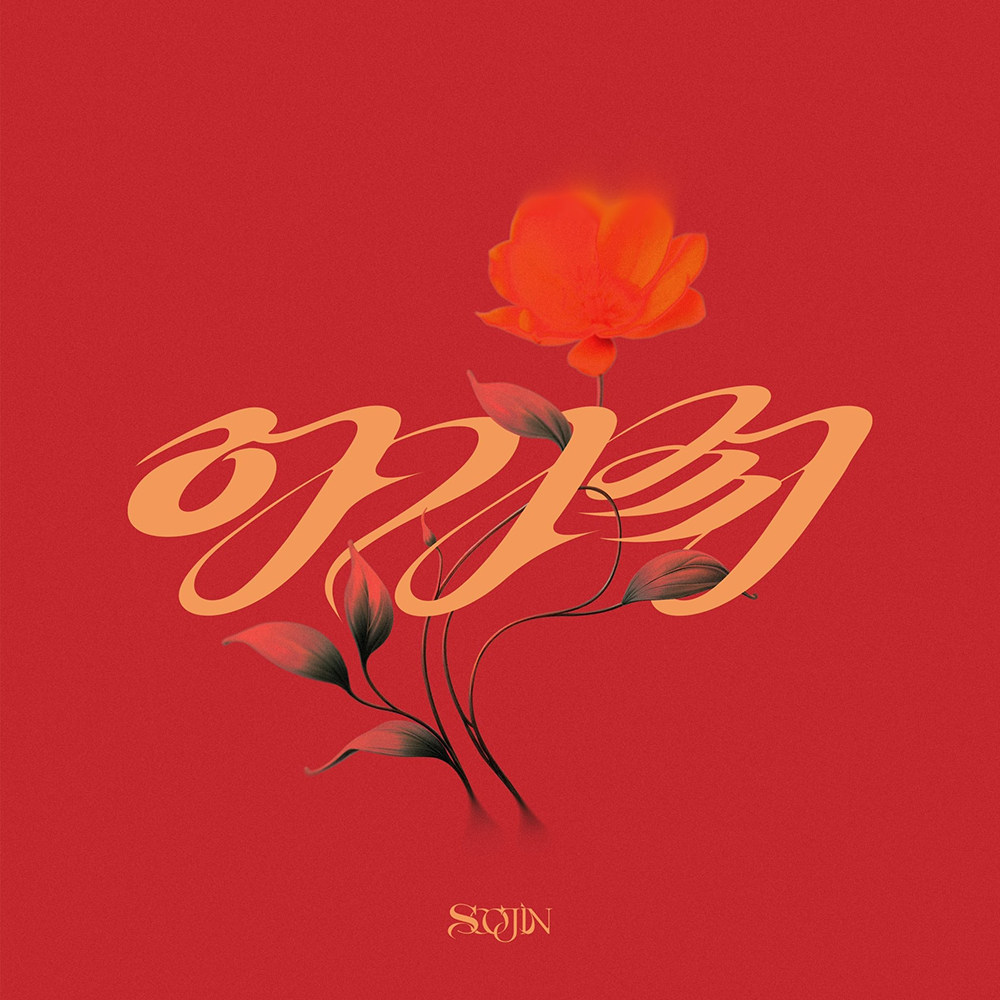 Soojin Agassy critique